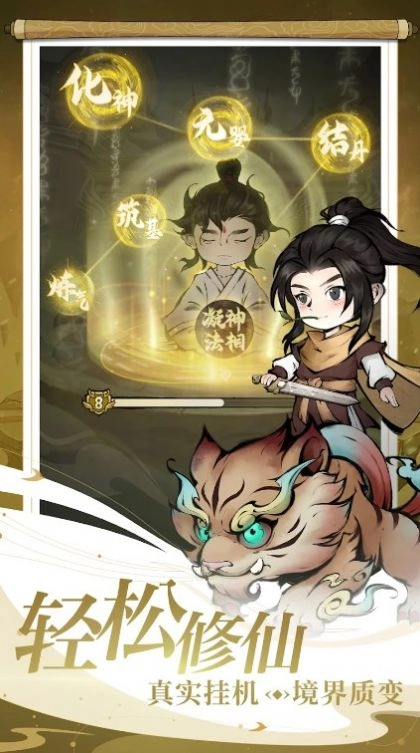 一个仙人两个蛋最新免费版