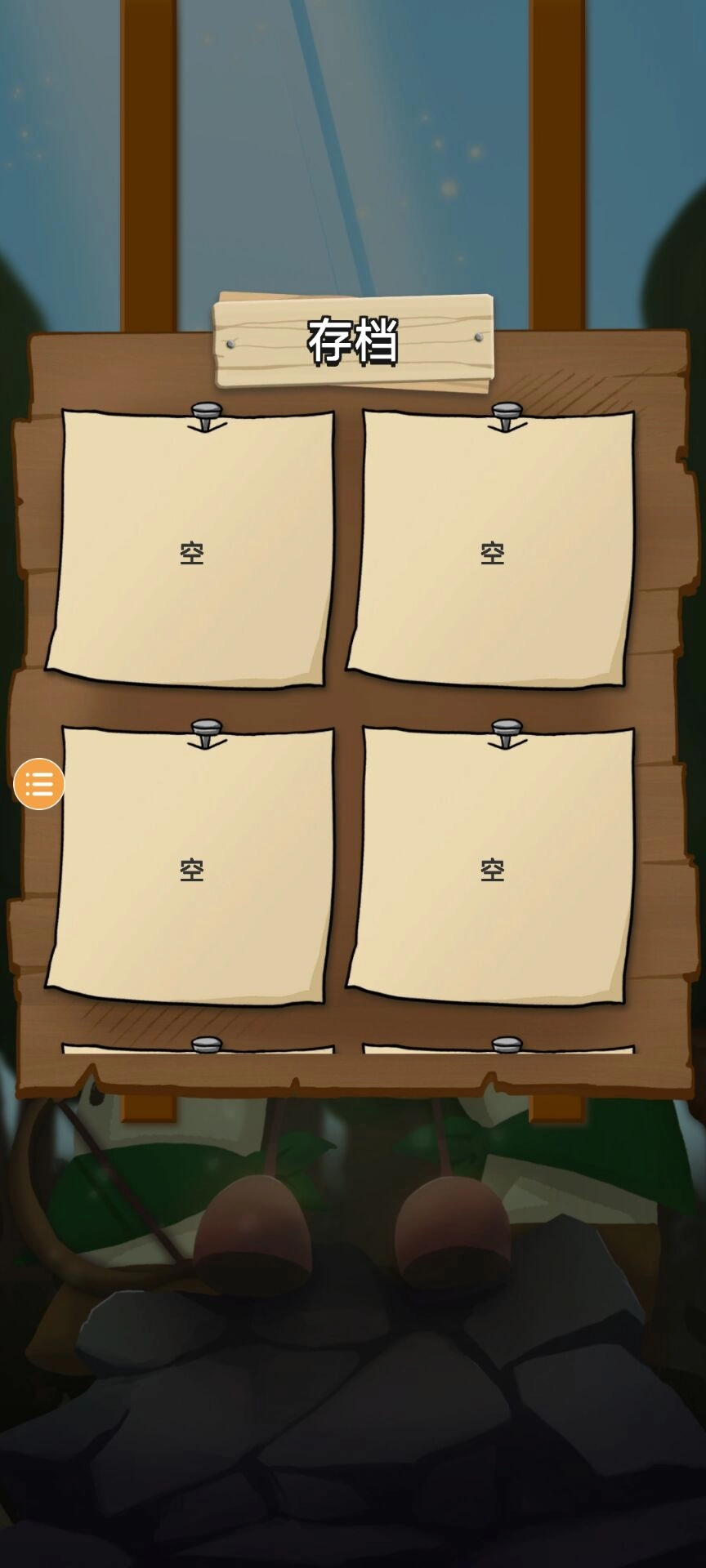 荒野余生手游直装版