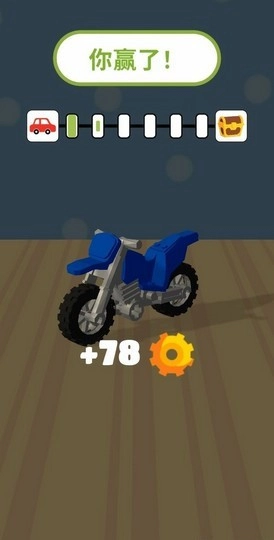 折叠式汽车拼图(Folding Car Puzzle)