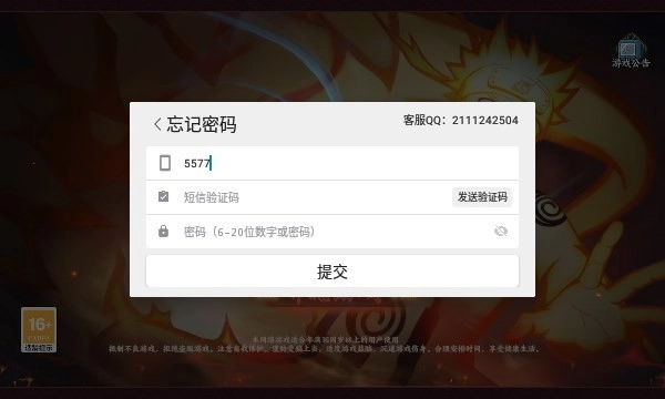 木叶忍术传承游戏最新版