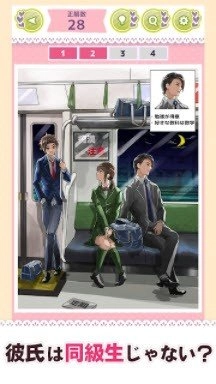 凉了男友女友(ドン引きカレカノ)通用版