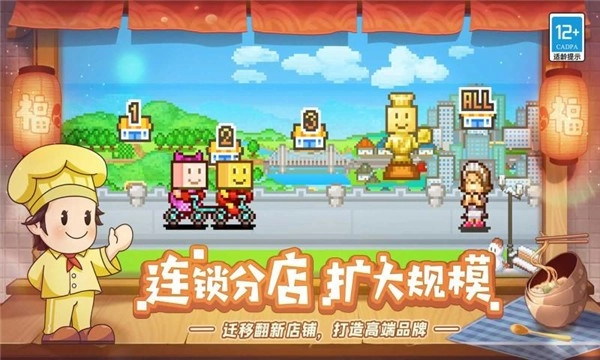 美食梦物语游戏纯净版