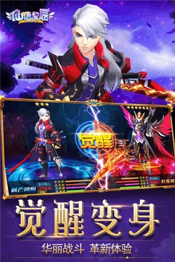 仙语星辰污版