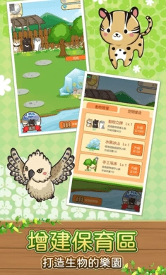 濒临绝种动物剧场(2)