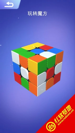 魔方大师图2