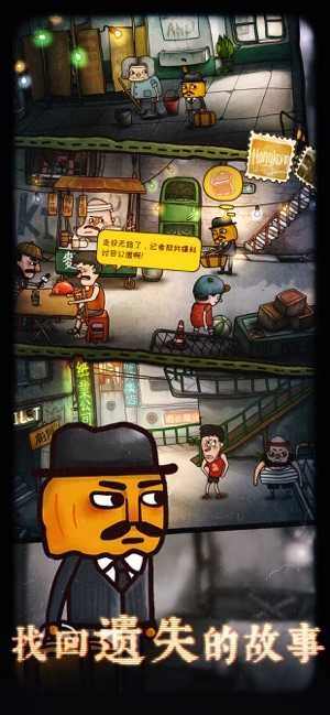 南瓜先生2九龙城寨免费版