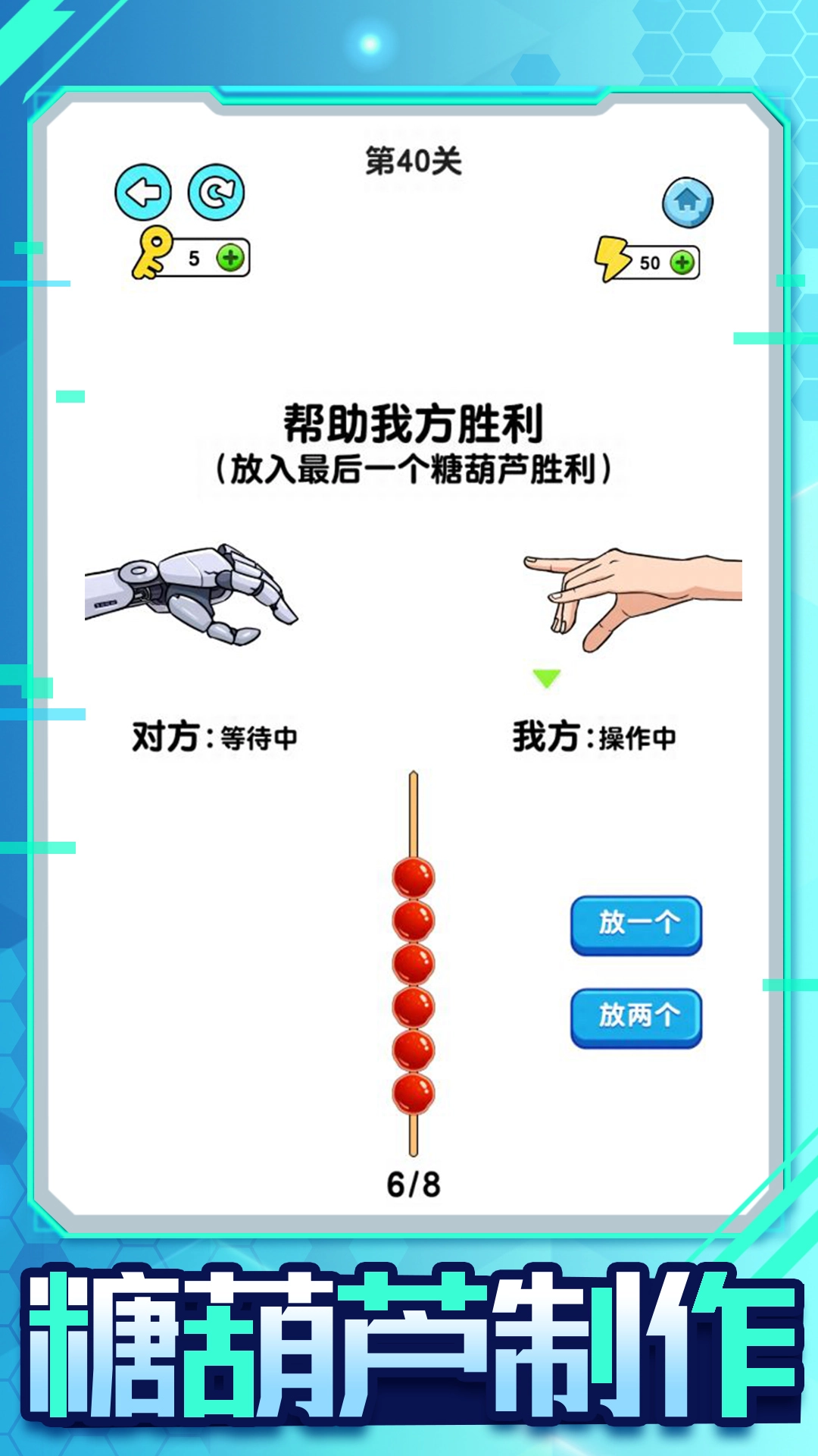 机器人大比拼(3)