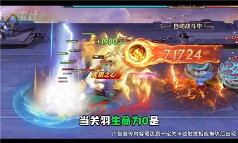 名将三国免费版