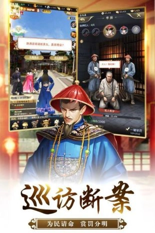 我的快意人生游戏手机免费版