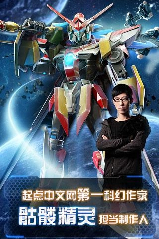 机甲风暴红包版