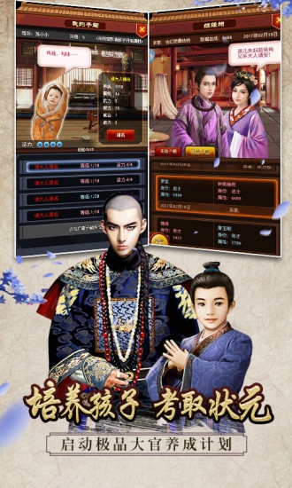 极品芝麻官官服官方版