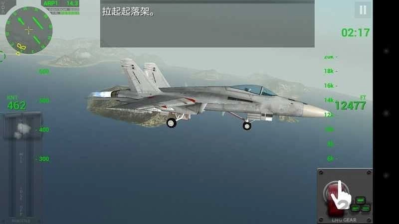 f18模拟起降2中文版
