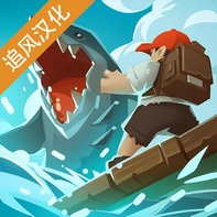 史诗木筏直装游戏版