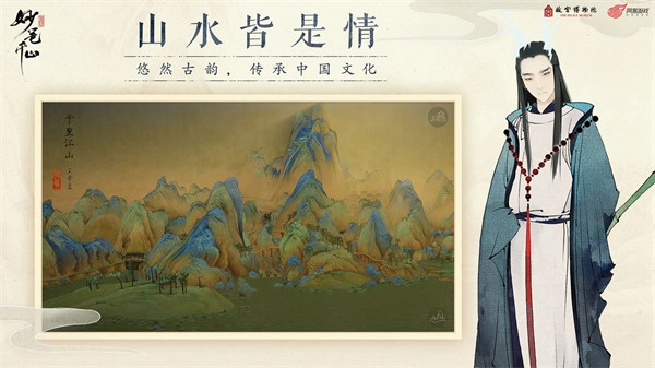 绘真妙笔千山去广告