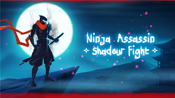 忍者刺客暗影之战（Ninja Assassin: shadow fight）