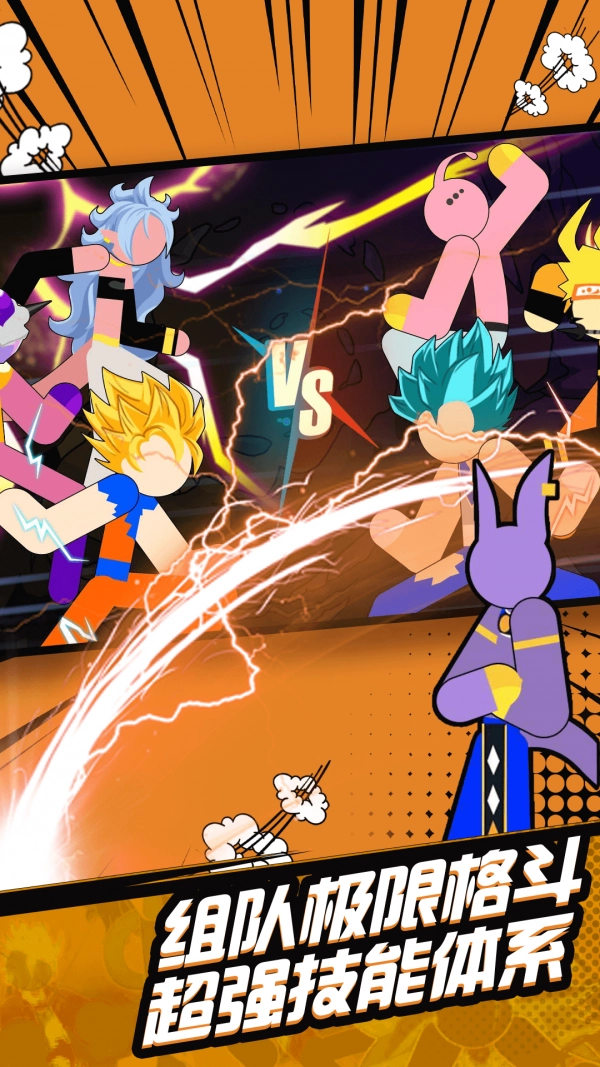 火柴人无敌战斗(3)