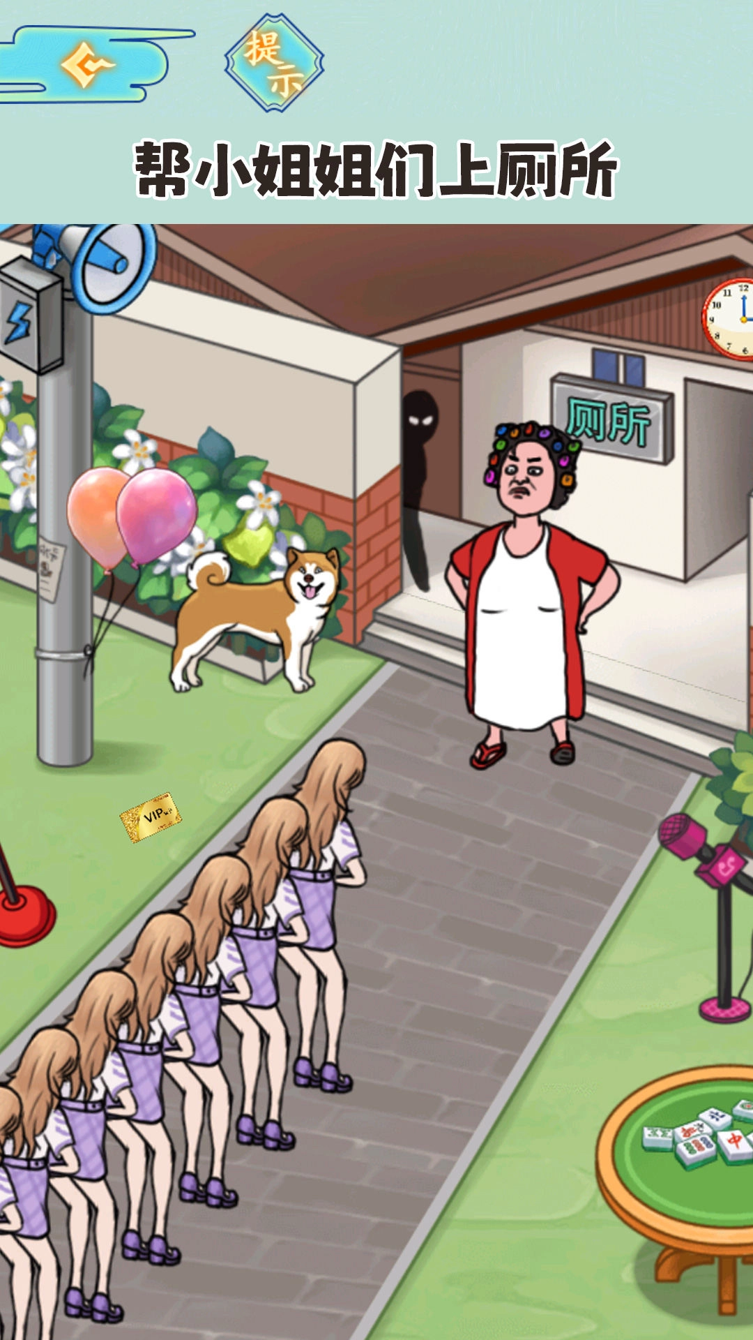 一起来爆梗吧图2