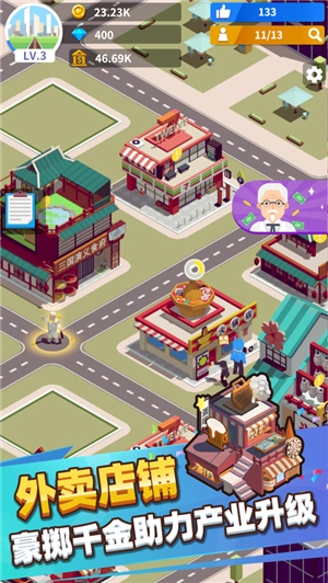 外卖大亨红包版