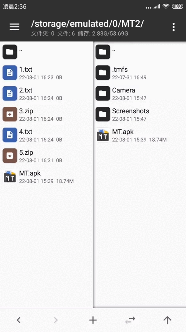 mt管理器共存版(3)