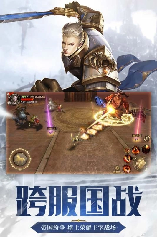 命运卷轴游戏手机免费版