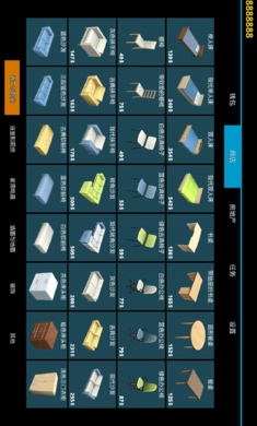 房屋设计师手谈汉化版