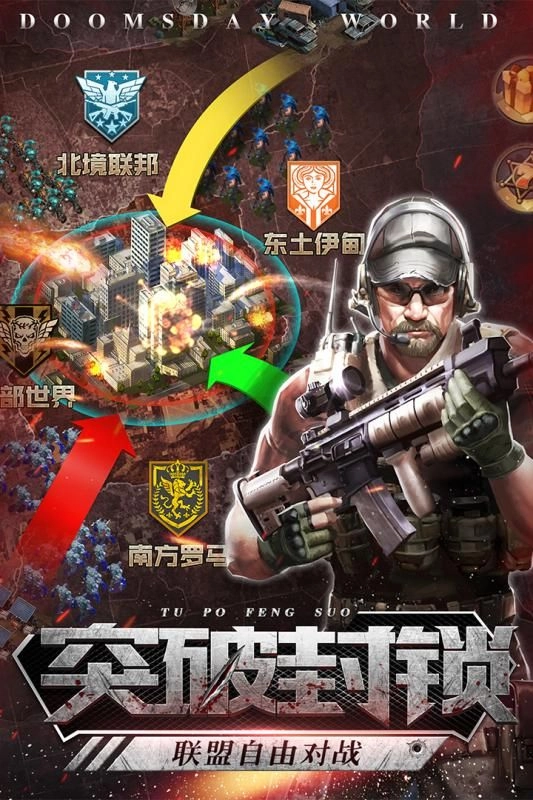 末日法则游戏无广告版