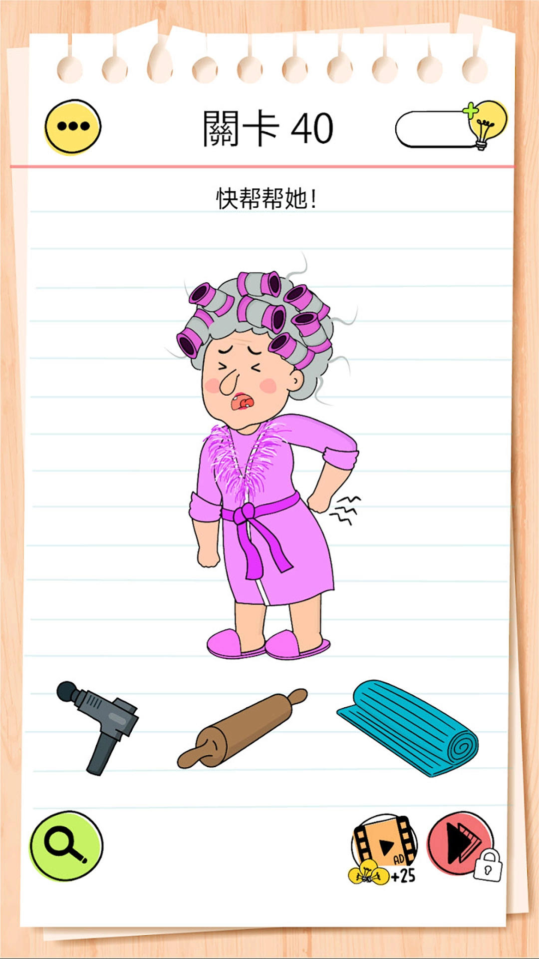 脑洞全开解密(2)