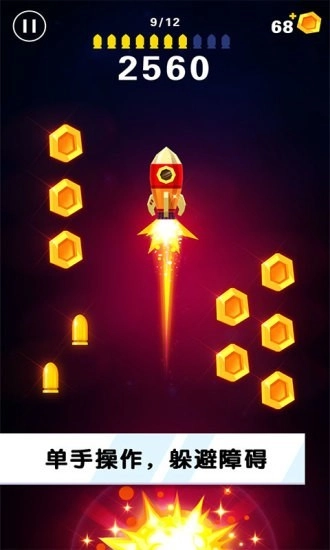 翻转射击通用版