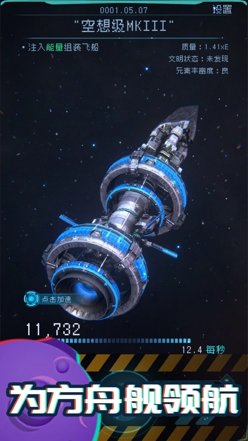 逐光启航完整版