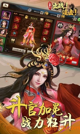 出战追击bt变态版