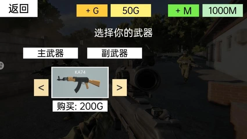 战场射击突围(1)