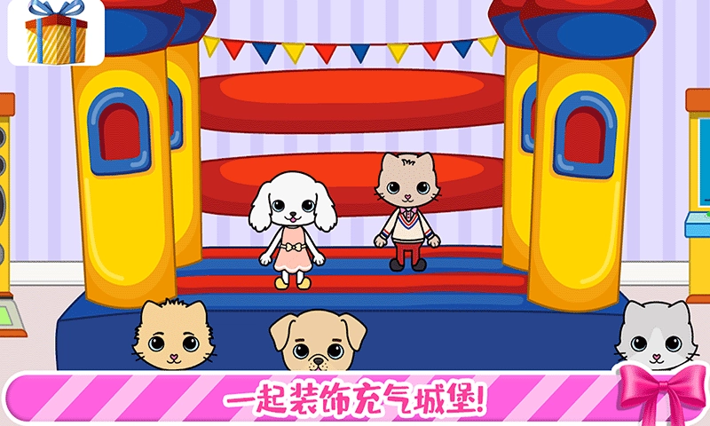 托卡迷你小镇装扮(3)