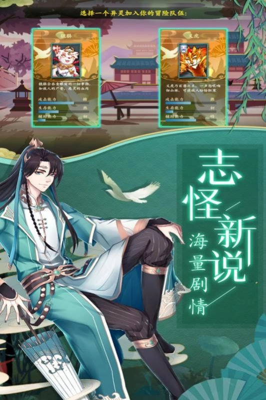 赤狐书生手游直装版