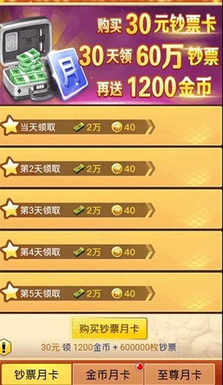 冒险王3OL单机版