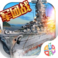 战舰大海战
