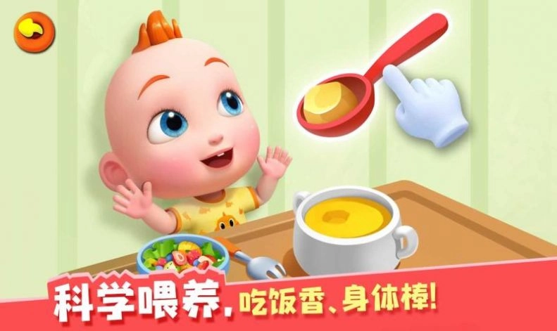 照顾小乔乔(Baby Care)