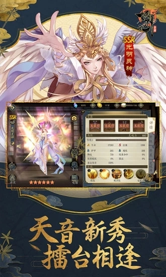 妖神记应用宝版