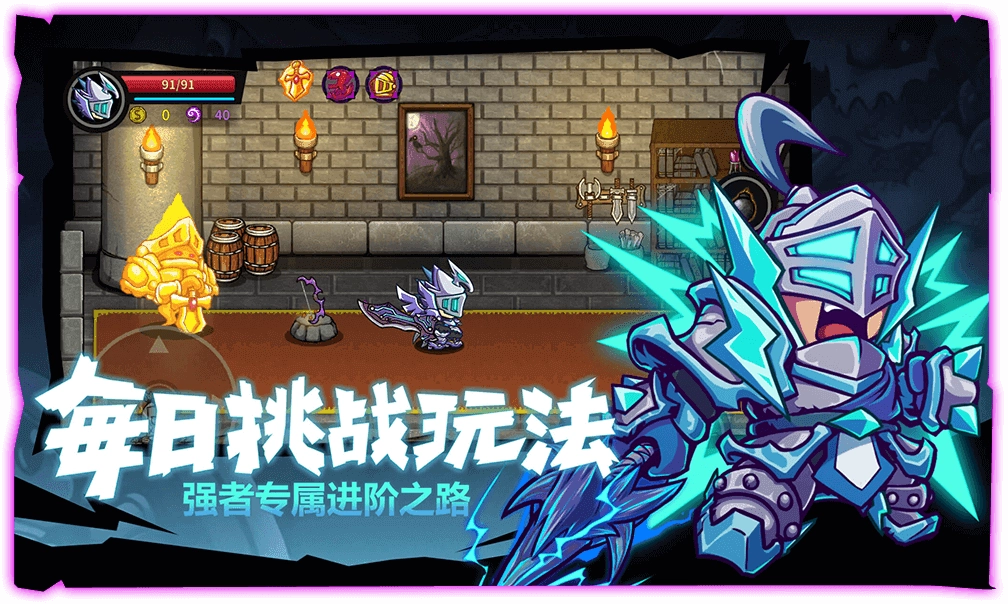 失落城堡美服(Lost Castle)游戏最新版