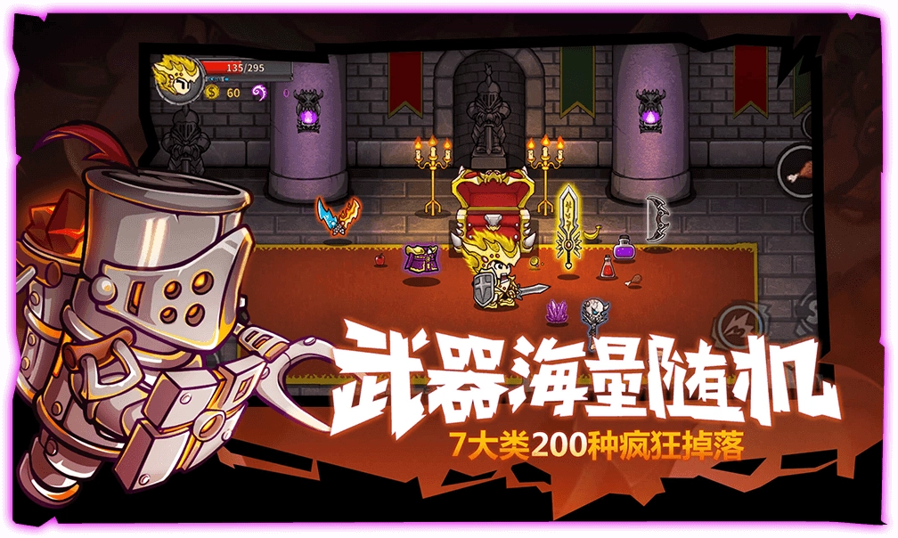 失落城堡美服(Lost Castle)游戏最新版