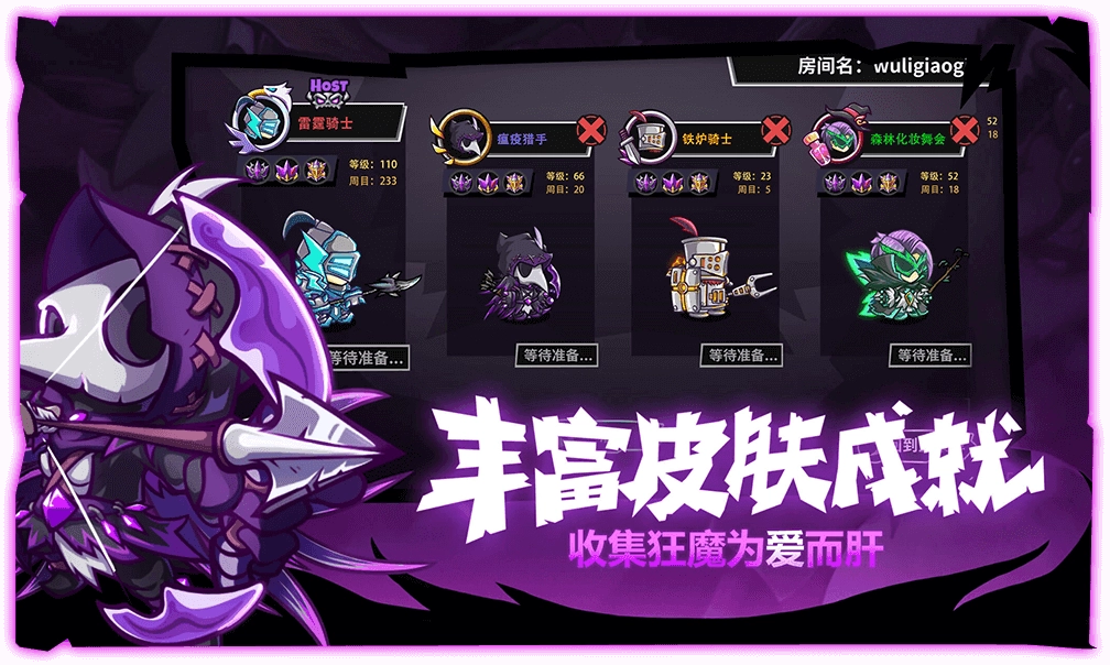 失落城堡美服(Lost Castle)游戏最新版