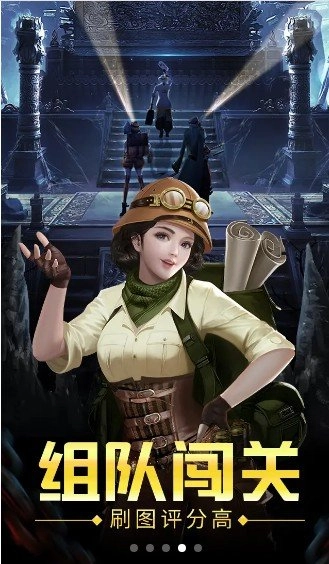 皇陵秘境官方版