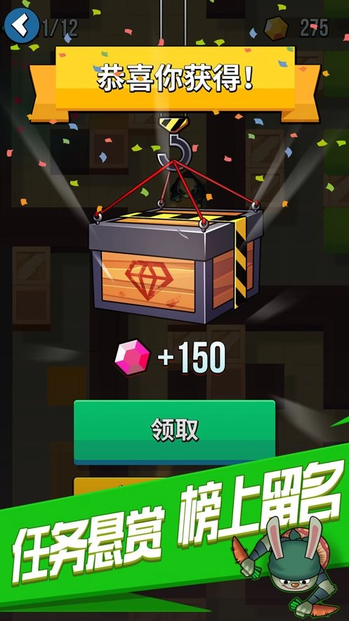 全民刺客手机免费版