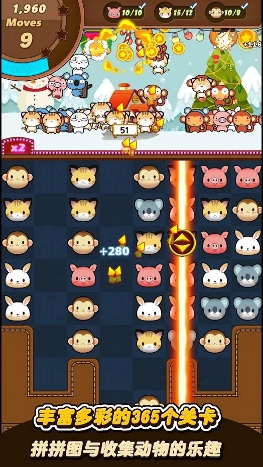 萌宠日历2026(Animal Puzzle)