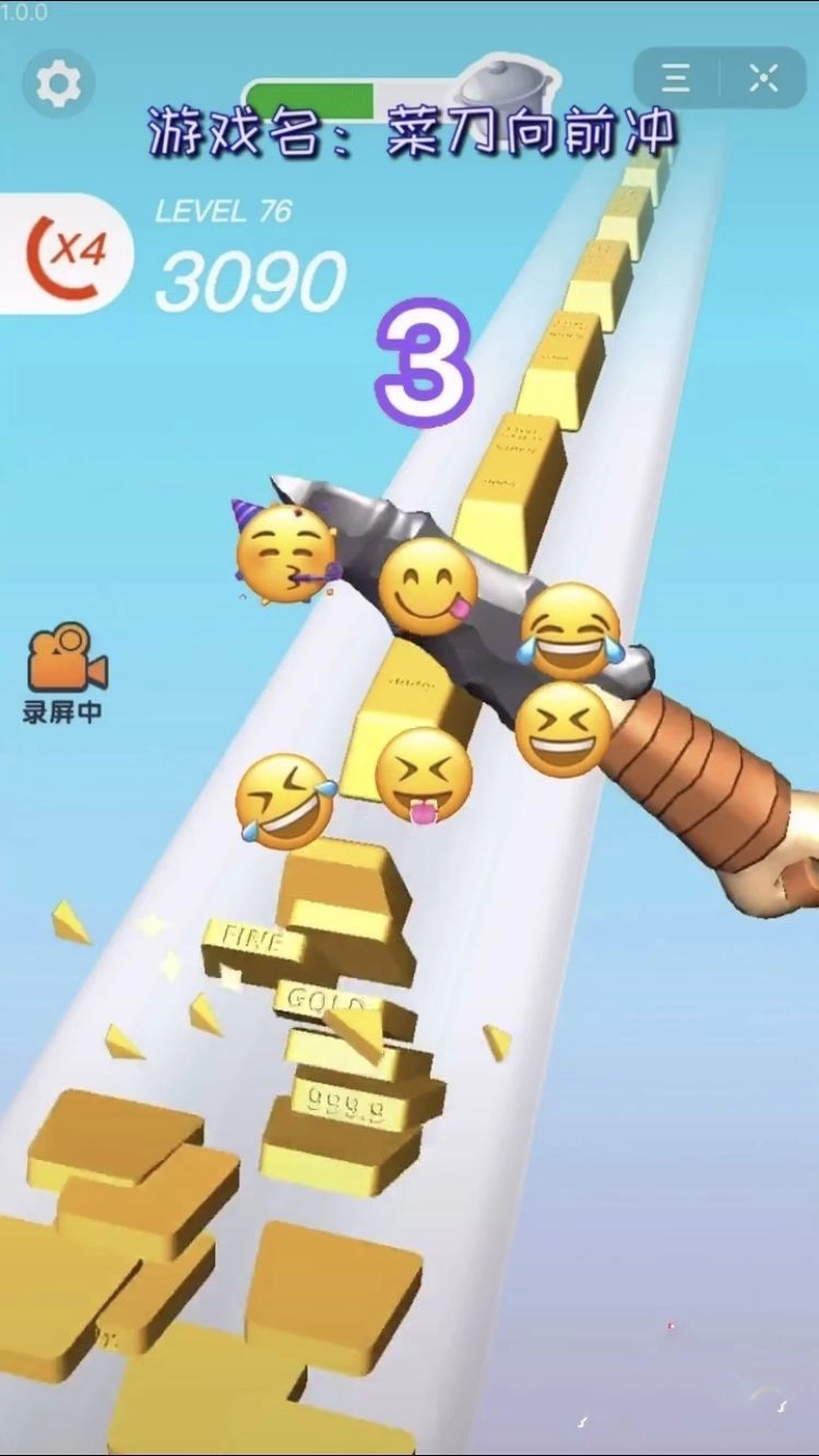 菜刀向前冲(Perfect Slices)