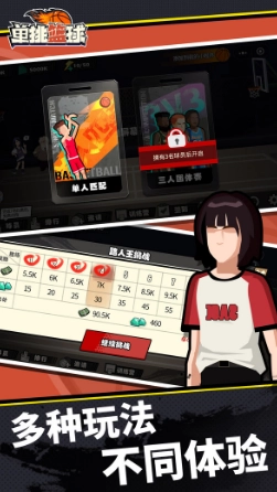 单挑篮球游戏官方版