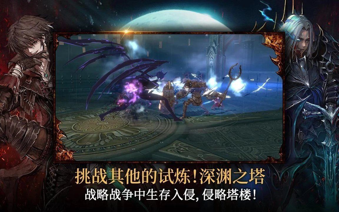 荣耀继承者无广告版