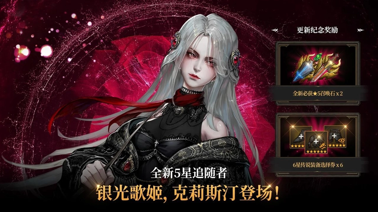 荣耀继承者无广告版