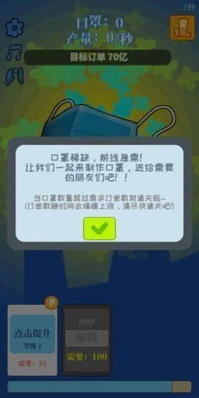 全名造口罩