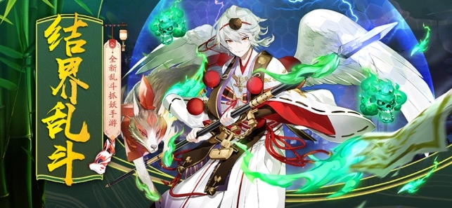 结界乱斗红包版