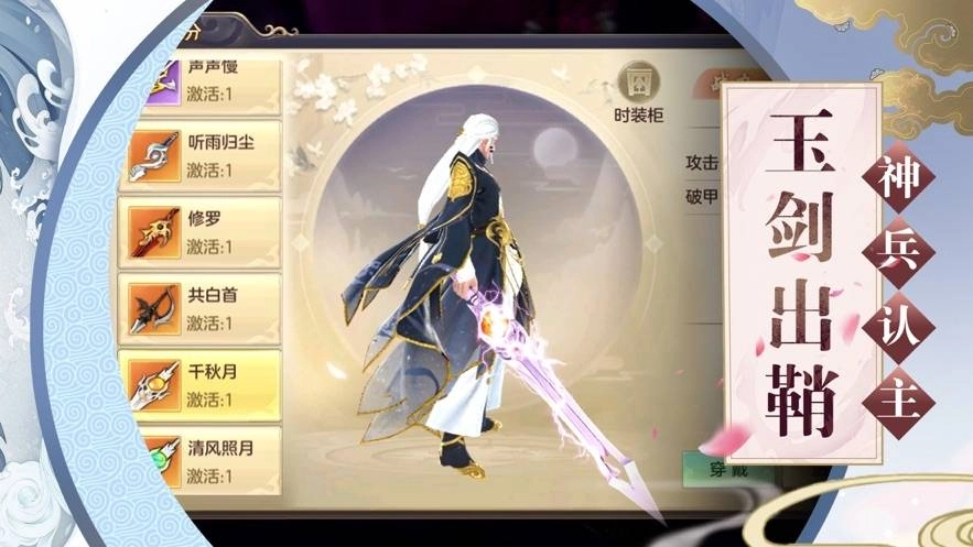 玉剑传说红包版